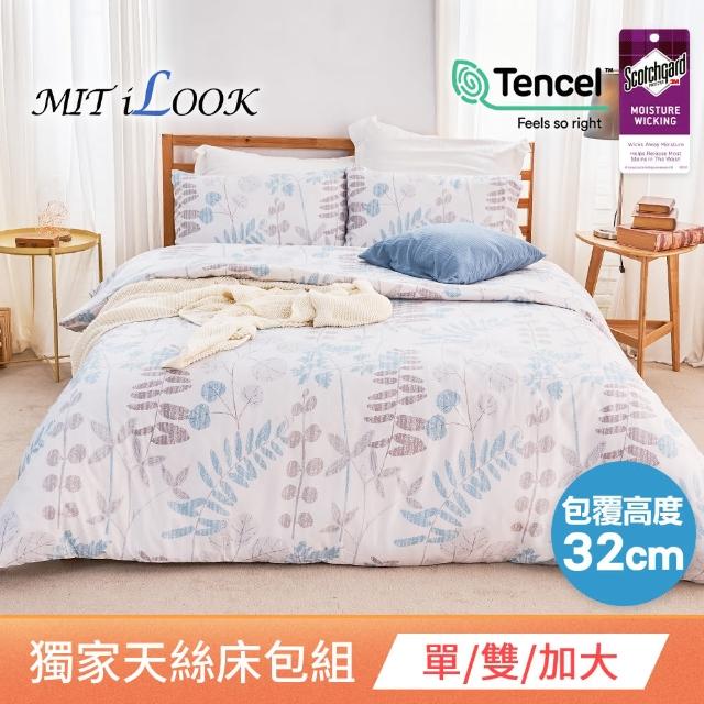 【MIT iLook】獨家質感 台灣製天絲床包枕套組-單/雙/加(楓丹落羽松 包覆高度32cm)
