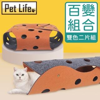 【Pet Life】無鐵絲洞洞貓隧道/可拼接折疊百變組合貓通道 雙色二片