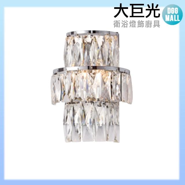 【大巨光】華麗風 E14 雙燈 水晶壁燈-小(LW-11-4263)