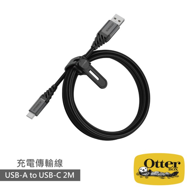 【OtterBox】USB-C to USB-A 2M充電傳輸線