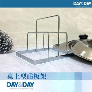 【DAY&DAY】桌上型砧板架(ST3026T)