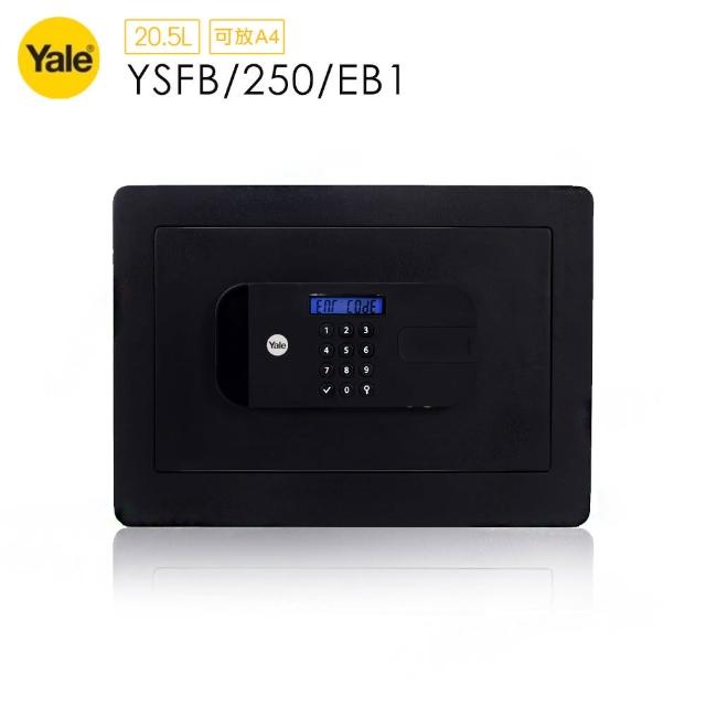【Yale 耶魯】YSFB-250-EB1 指紋/密碼/鑰匙保險箱/櫃(綜合型)