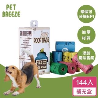 【PetBreeze】環保寵物撿便袋144入8捲補充袋(EPI生物分解材質、南法香氛添加)