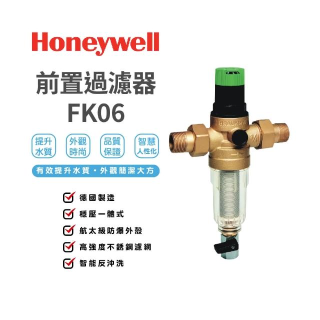 【Honeywell】前置過濾器 穩壓一體式(FK06 3/4英吋)