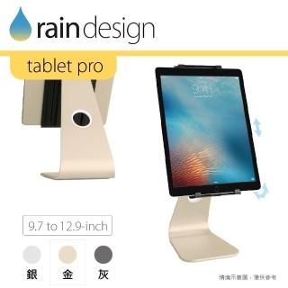 【Rain Design】mStand tablet pro 蘋板架 金色 12.9(iPad Pro 12.9吋平板手機支架)