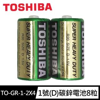 【TOSHIBA 東芝】1號D環保 碳鋅電池 8入裝(1.5V無汞 無鎘 無污染)