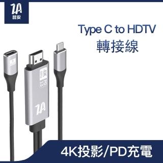 【ZA安】Type C轉HDTV投影電視棒(M1/M2 MacBook/平板/筆電 Type-C HDTV電腦周邊)