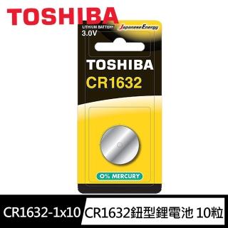 【TOSHIBA 東芝】CR1632鈕扣型 鋰電池10粒盒裝(3V DL1632鈕型電池 無鉛 無汞)