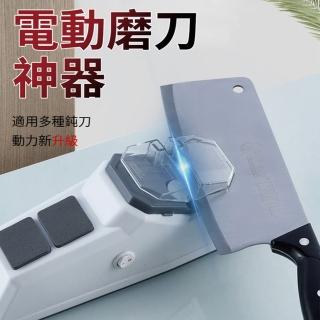 USB全自動電動磨刀機(磨刀神器)