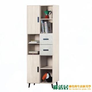 【綠活居】麥托 時尚2.2尺二門二抽高書櫃/收納櫃