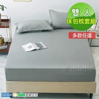【Osun】棉質純色吸濕透氣不褪色不起球床包枕套組(CE328-雙人/多色任選-)