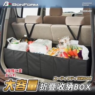 【BONFORM】大容量折疊收納 BOX(B7488-09)