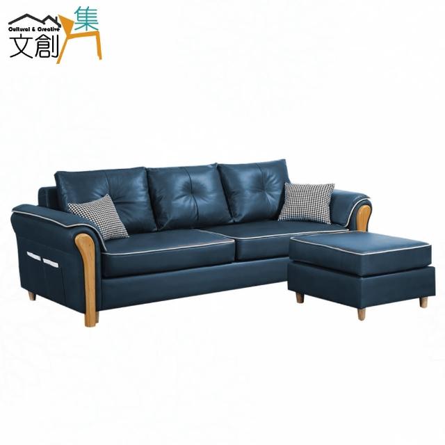 【文創集】漢尼瓦  暗藍色柔韌科技布L型沙發椅組合(三人座＋椅凳)