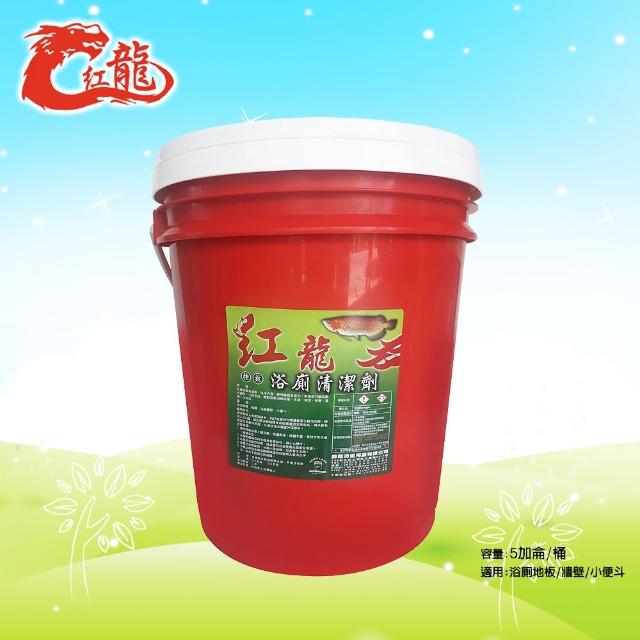 【紅龍】紅龍強效浴廁清潔劑5加侖/桶(清潔)