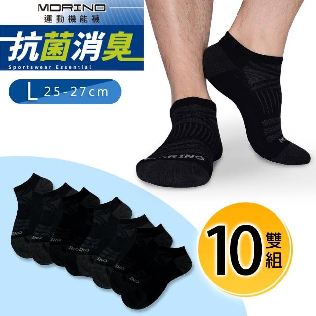 【MORINO】10雙組-MIT暖舒抗菌消臭網織透氣船襪(氣墊襪 運動襪 船型襪 除臭襪)