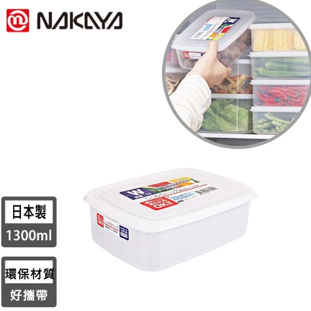 【NAKAYA】日本製造長方形透明收納/食物保鮮盒(1300ML)