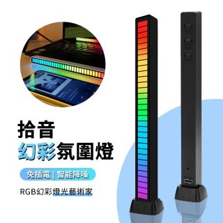 【ANTIAN】USB充電式炫彩聲控氛圍燈 RGB拾音節奏燈 車載打光音樂燈