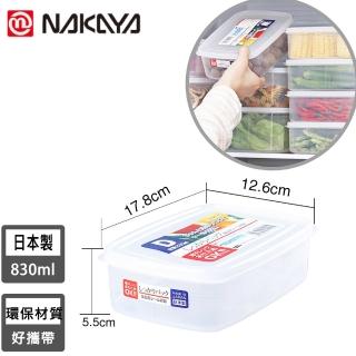【NAKAYA】日本製造長方形透明收納/食物保鮮盒(830ML)
