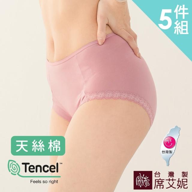 【SHIANEY 席艾妮】5件組 台灣製 天絲棉 加大尺碼 中腰三角內褲