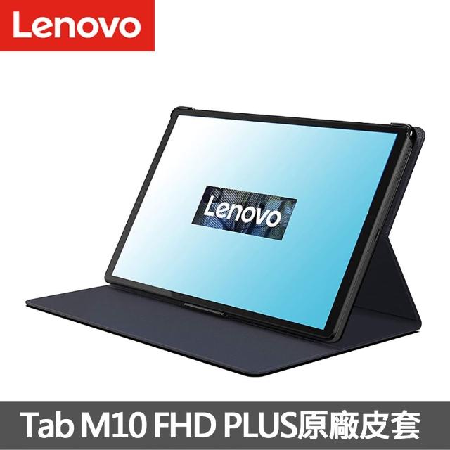 【Lenovo】Tab M10 FHD X606F 原廠皮套(TB-X606F)