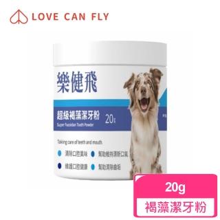 【樂健飛】犬用寵物超級褐藻潔牙粉20g