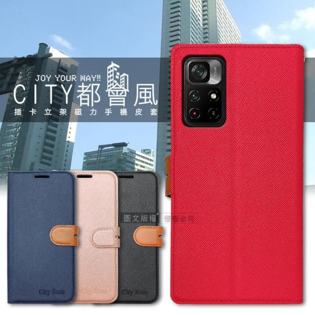 【CITY都會風】紅米Note 11S 5G/POCO M4 Pro 5G 共用 插卡立架磁力手機皮套 有吊飾孔