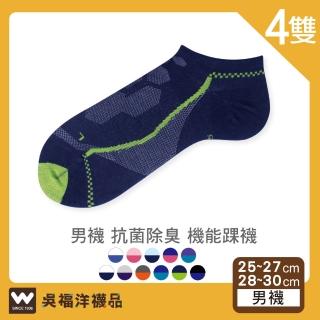 【吳福洋襪品】Trifresh 抗菌除臭 機能踝襪(男襪、25~27公分、28~30公分)