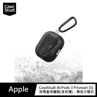 【CaseStudi】AirPods 3 Prismart S 充電盒保護殼含扣環_黑色大理石(AirPods 3 保護殼)