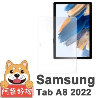 【阿柴好物】Samsung Galaxy Tab A8 10.5吋 2022 SM-X200/X205(9H鋼化玻璃保護貼)