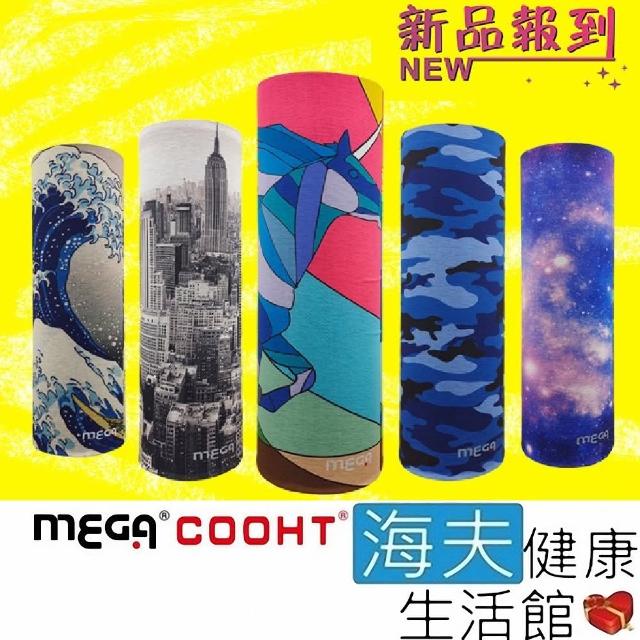 【海夫健康生活館】MEGA COOHT Magic scarf 四季魔術頭巾 雙包裝(HT-518)