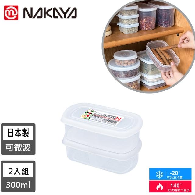 【NAKAYA】日本製長圓形透明收納/食物保鮮盒2入組(300ML)