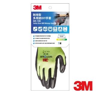 【3M】MS-100 耐用型多用途DIY手套-黃
