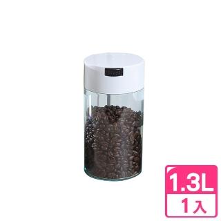 【真心良品】藏鮮氣密啵啵瓶1.3L-1入(MIT台灣製 單向排氣閥咖啡密鮮罐 防潮罐)