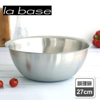 【la base有元葉子】日本製304霧面不鏽鋼圓形無捲邊調理碗(大/27cm)