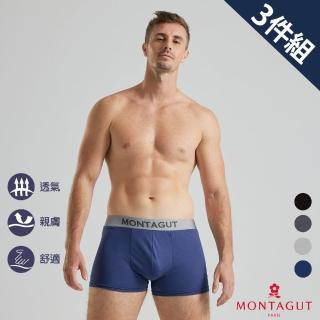 【MONTAGUT 夢特嬌】3件組彈力棉舒適平口褲(法國知名時尚休閒品牌)