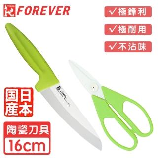 【FOREVER 鋒愛華】日本製造鋒愛華馬卡龍系列陶瓷刀剪刀組16CM(白刃綠柄)