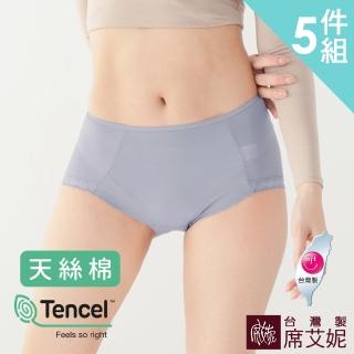 【SHIANEY 席艾妮】5件組 台灣製 天絲棉 加大尺碼 中腰 三角內褲