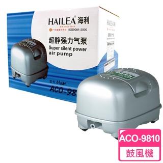 【海利】強力鼓風機ACO-9810(魚池增氧/有機發酵/系統缸)