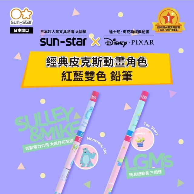 【sun-star】Petit Parade 紅藍雙色鉛筆 4入組(2款各2支/日本進口/迪士尼/皮克斯/色鉛筆)