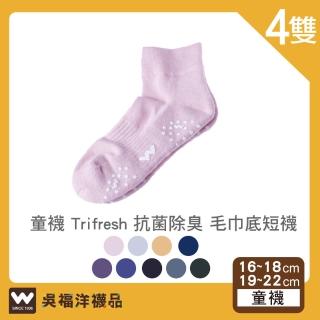 【吳福洋襪品】Trifresh 抗菌除臭 毛巾底 短襪(童襪、16~18公分、19~22公分)
