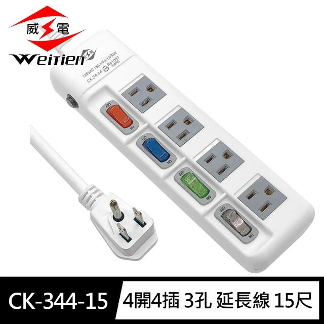 【威電】CK-3444-15延長線3P 4開4插15尺4.5m(平貼 插頭 過載斷電 電源線組)