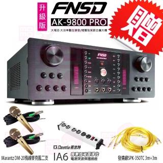 【FNSD】AK-9800 PRO 綜合擴大機(480W+480W最新藍芽版/大功率大電流數位迴音殘響效果綜合擴大機)