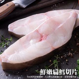 【三頓飯】鮮嫩扁鱈切片(10片組_5片/包)