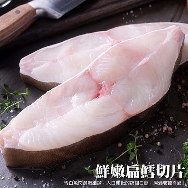 【三頓飯】鮮嫩扁鱈切片(15片組_5片/包)