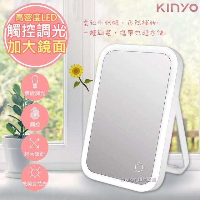 【KINYO】超大鏡面觸控式LED柔光化妝鏡(BM-066)