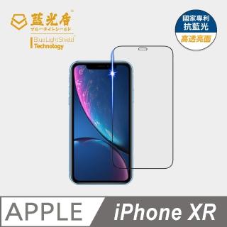 【藍光盾】iPhone XR 6.1吋 抗藍光高透螢幕玻璃保護貼(抗藍光高透)