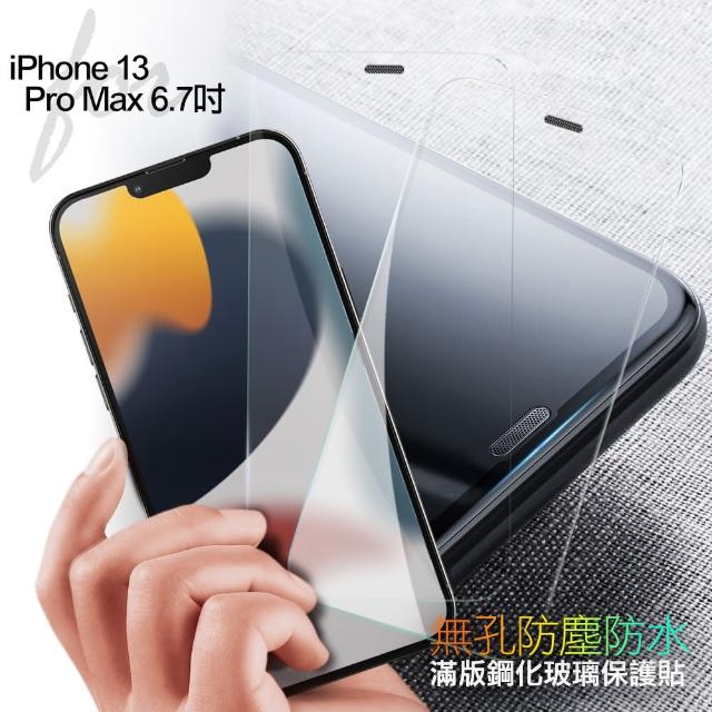 【CityBoss】for iPhone 13 Pro Max 6.7吋 無孔防塵防水滿版鋼化玻璃貼-2張入