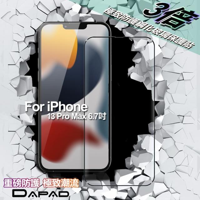 【Dapad】for iPhone 13 Pro Max 6.7 極致防護3D鋼化玻璃保護貼-黑