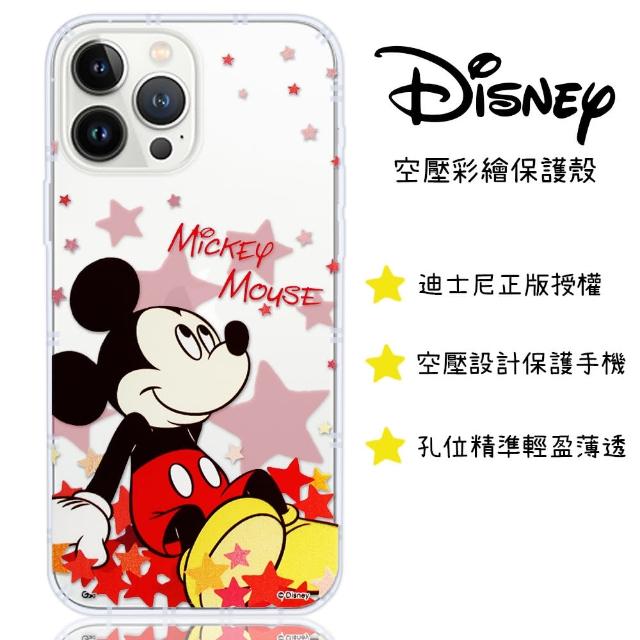 【Disney 迪士尼】iPhone 13 Pro Max /6.7吋星星系列 防摔氣墊空壓保護套