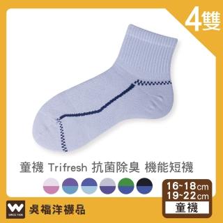【吳福洋襪品】Trifresh 抗菌除臭 機能短襪(童襪、16~18公分、19~22公分)